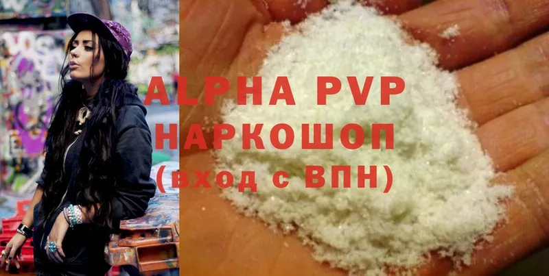 A PVP Соль  Балтийск 