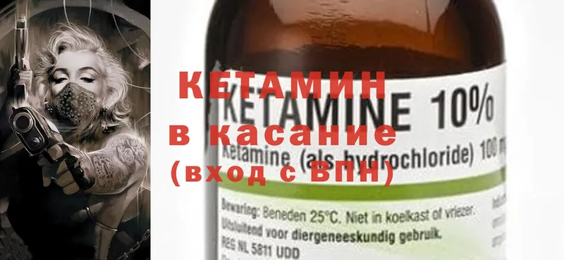 КЕТАМИН ketamine  закладка  Балтийск 