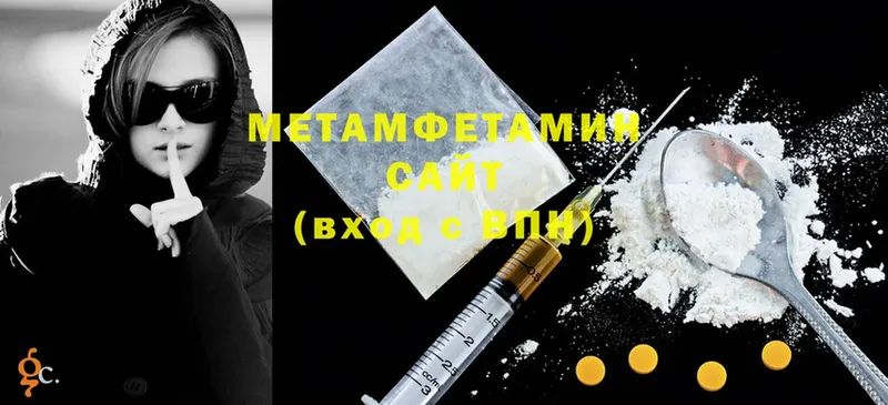 МЕТАМФЕТАМИН Methamphetamine  Балтийск 